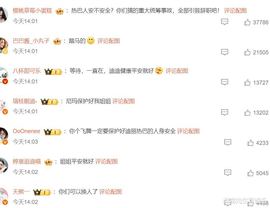 明星滞留中东：迪丽热巴被困迪拜，李茂弦子租车跨境，周雨彤回国