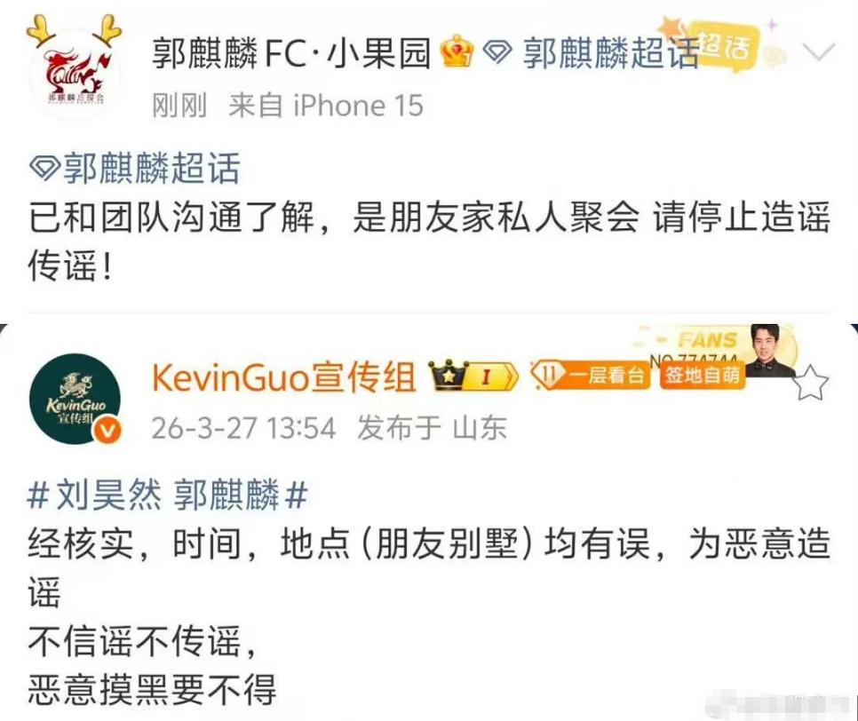 求锤得锤？郭麒麟、刘昊然回应商K事件，这次严浩翔人设真塌了？