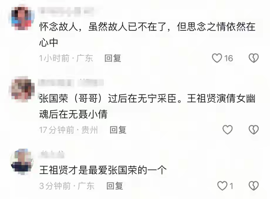 王祖贤献花悼念张国荣，坐纪念长椅凝视旧照，一待就是大半天