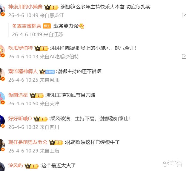 浪姐7炒作无孔不入连主持人都不放过，谢娜方用力过猛齐思钧躺枪