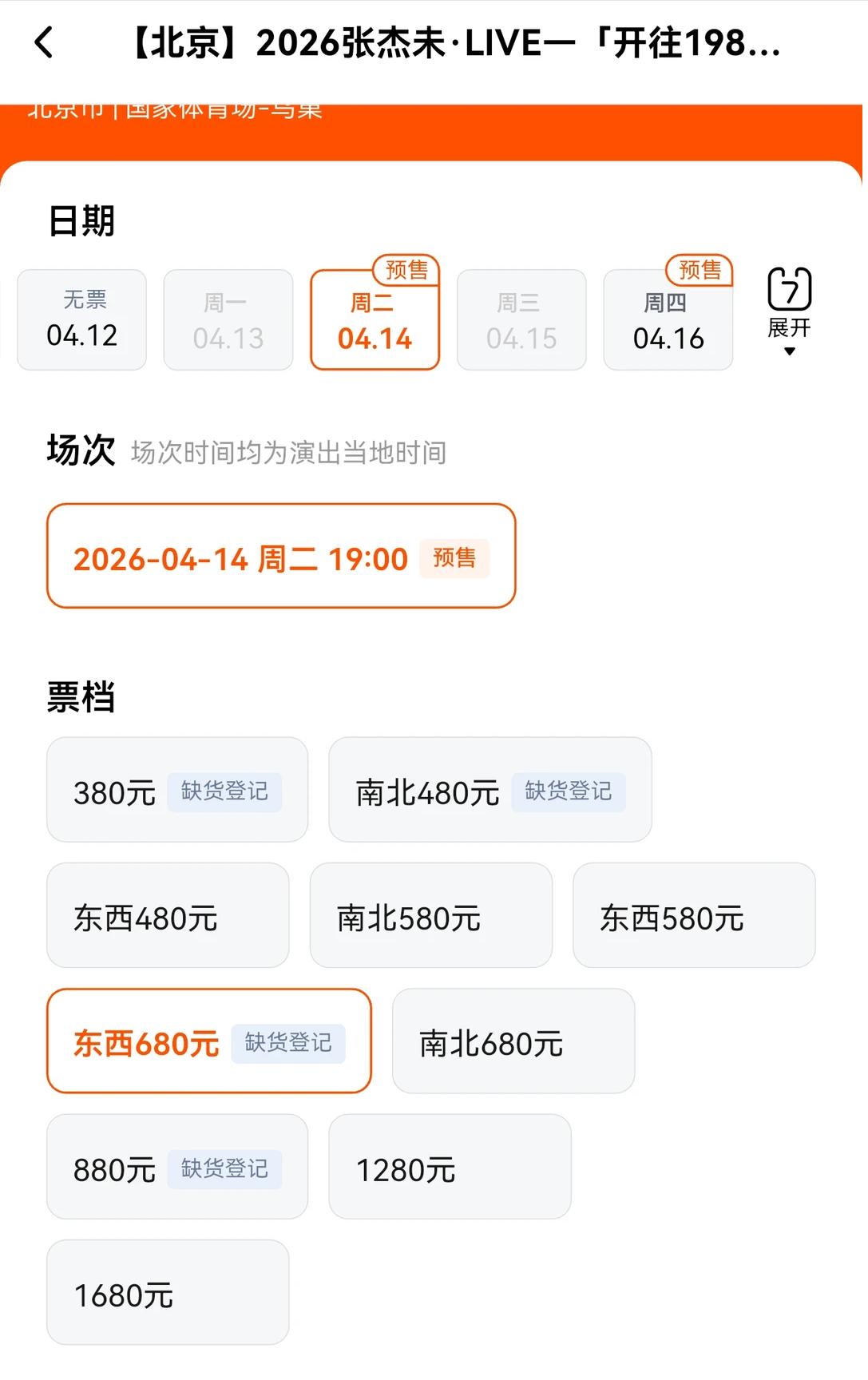 钱赚够了，名声没了，谢娜开演唱会迎来全网骂潮，刘烨当初没说谎