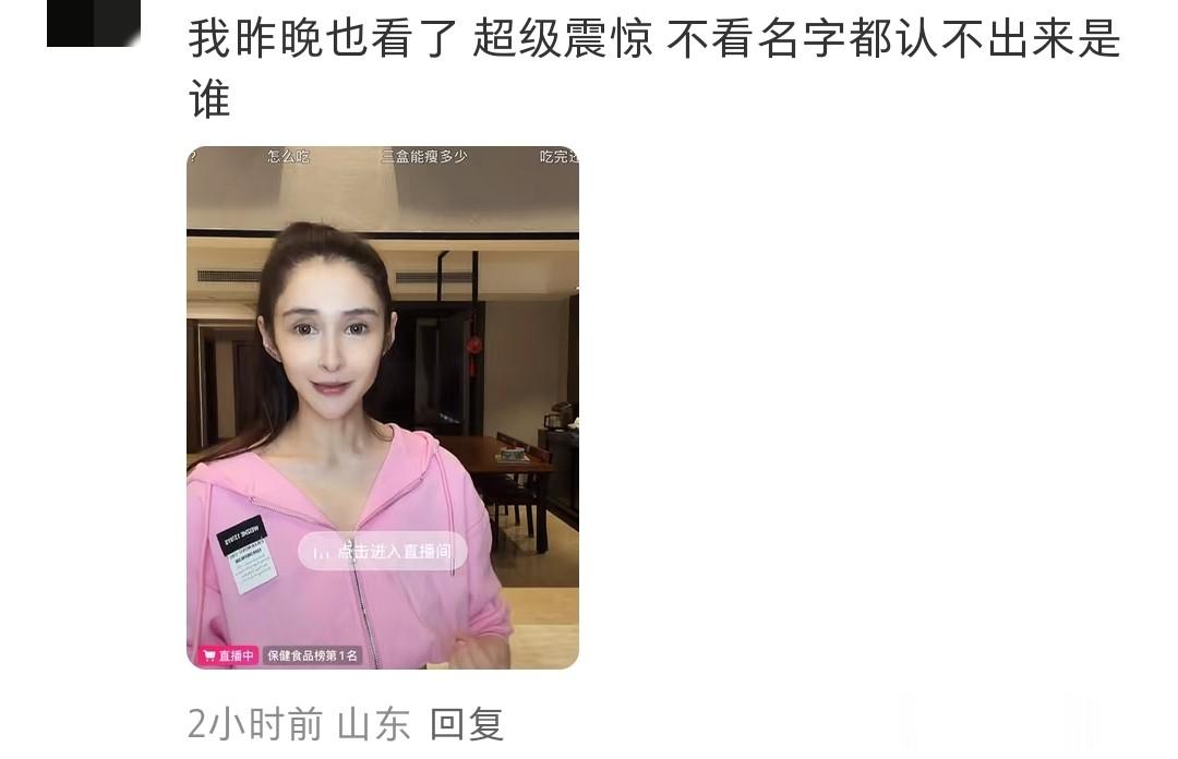 演员李心艾瘦到皮包骨，模样变化大到认不出，看着比实际年龄大些