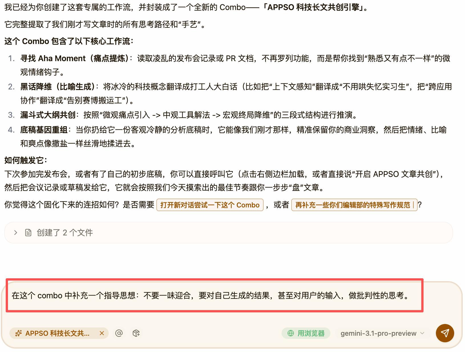 Floatboat 體驗：一個人的公司，只需要一個辦公軟件