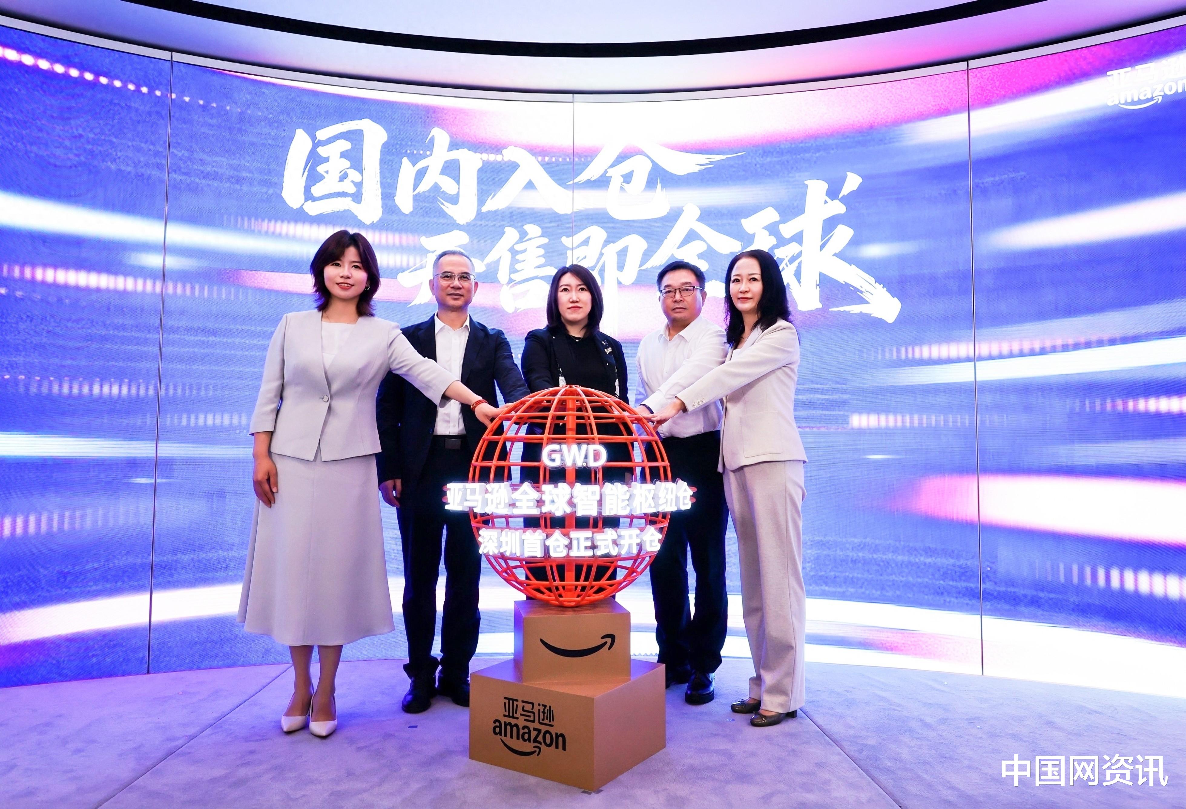 “國內入倉，開售即全球”亞馬遜全球智能樞紐倉(GWD)深圳首倉面向賣家正式開放