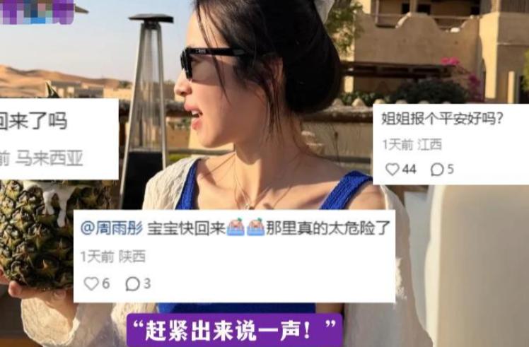 三天四个瓜！“戒色、重婚、失联、滞留国外”，一个比一个劲爆