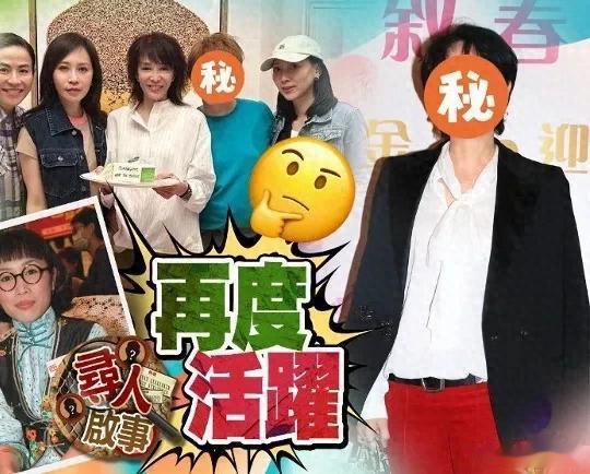 消失近20年突然现身 前TVB大笑姑婆状态冻龄惹惊叹 曾与宣萱闹翻