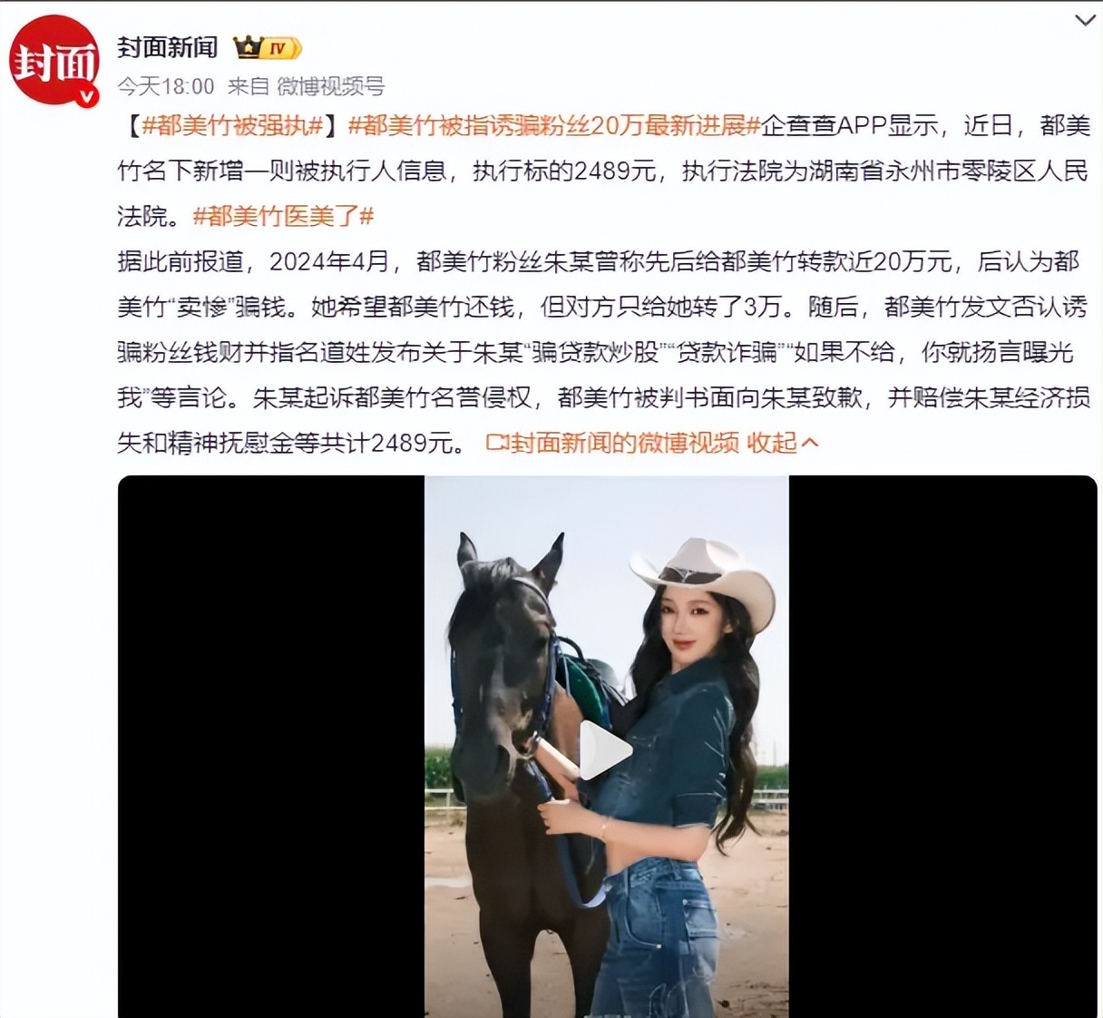 亲手送吴亦凡进监狱5年后，法院出手，都美竹迎噩耗，饭碗恐不保