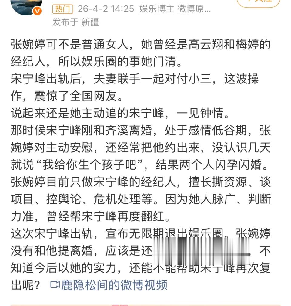 高云翔罕见出镜，否认张婉婷插足！网友却扒出他和董璇是二婚！