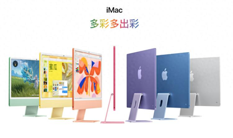 蘋果正在為iMac準備OLED屏幕：2029年后推出，廠商已供樣