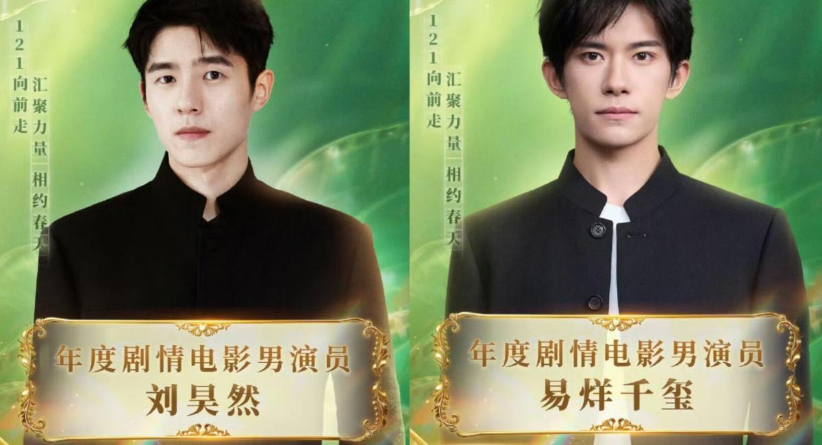 北影开幕人气大洗牌：“四大顶流”全缺席，2人上桌，张若昀边缘