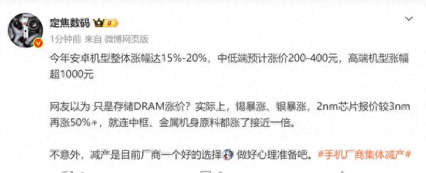 安卓手機漲價預警：中低端貴400元，高端漲超千元，背后推手不只是存儲