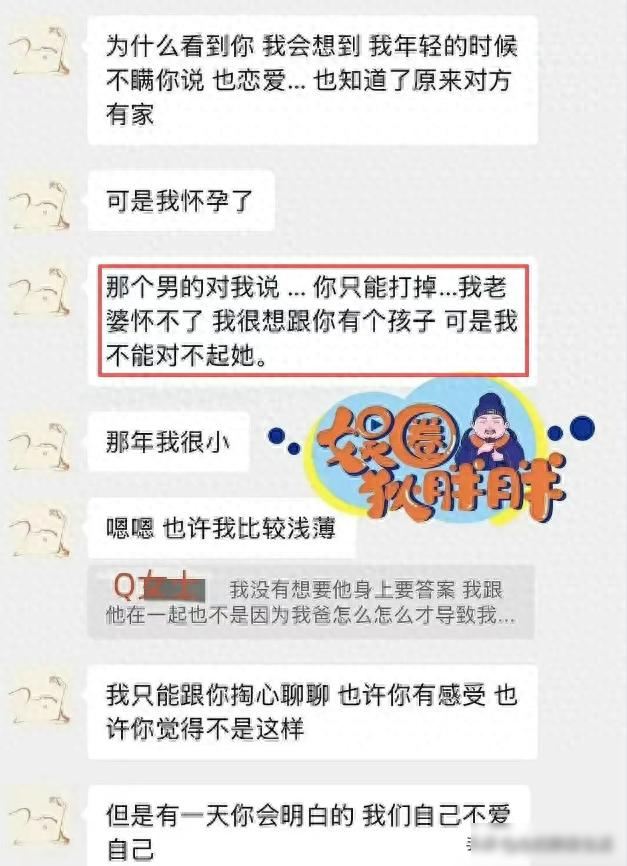 疑似张婉婷介入董璇高云翔婚姻！网友：在那都有这女的