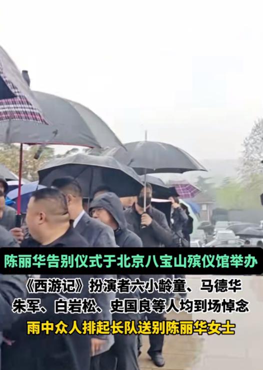 陈丽华告别仪式举行！灵堂内景曝光，迟重瑞哭红双眼，瘦了很多