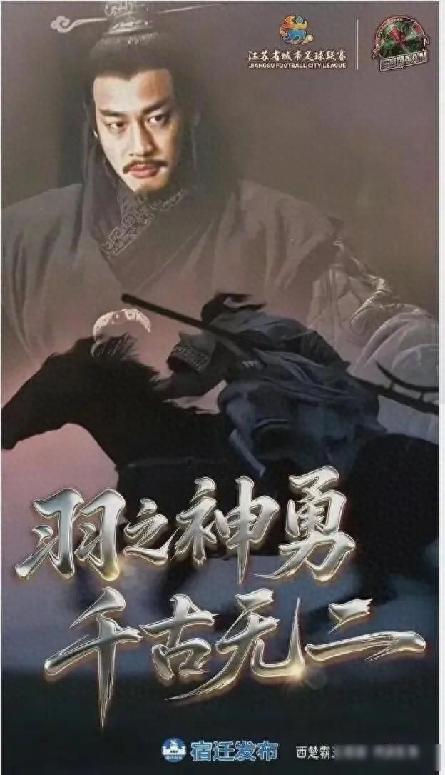 何润东现身宿迁，没穿盔甲却引发争议，他选择退一步守护项羽