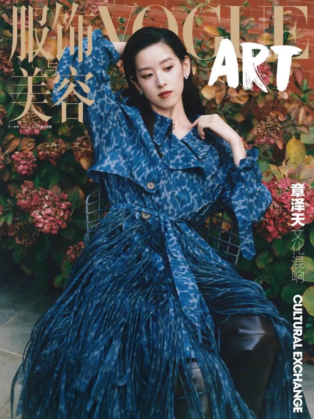 章泽天坐在两位国际超模中间