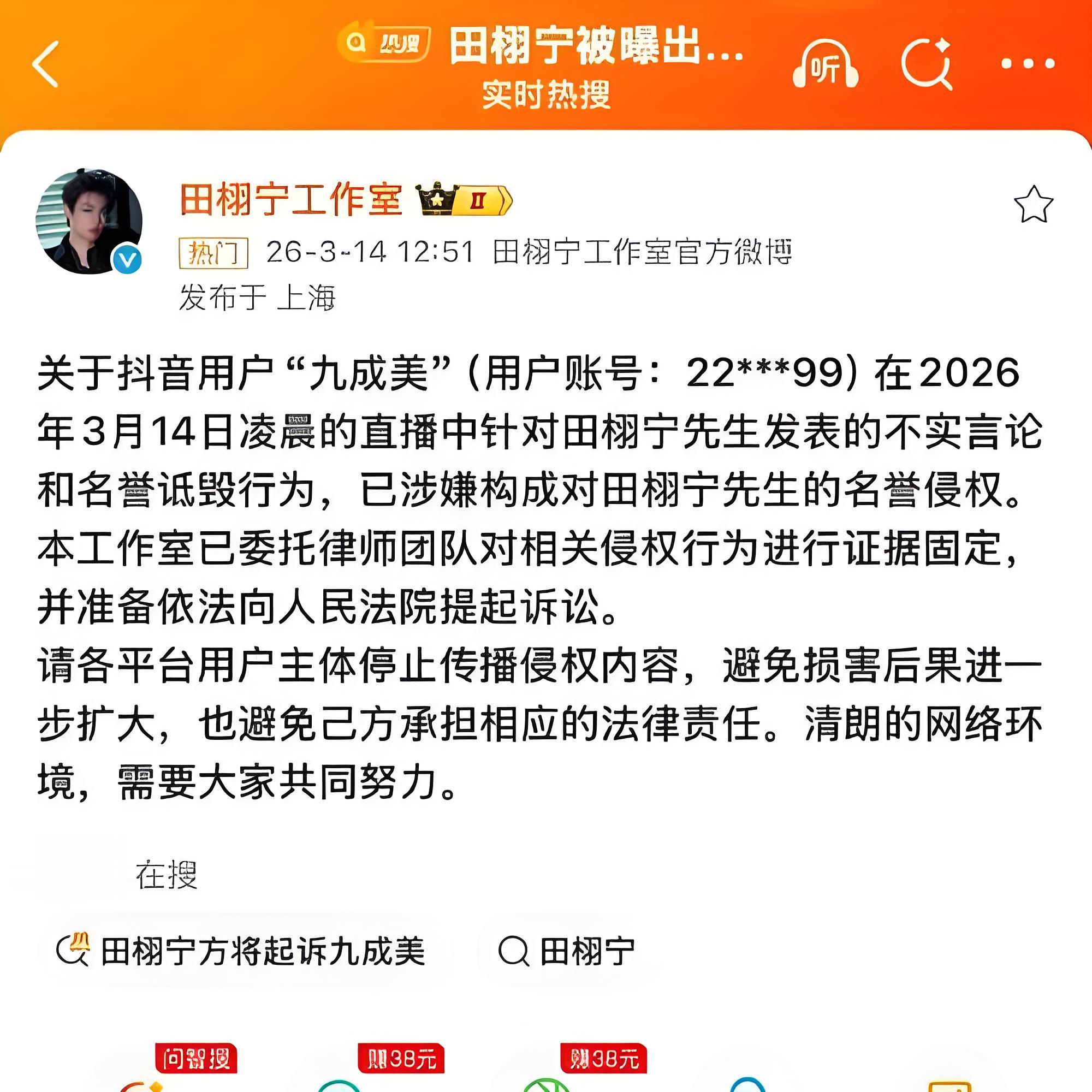 田栩宁出轨生子风波陷入罗生门，田栩宁好友下场引自爆