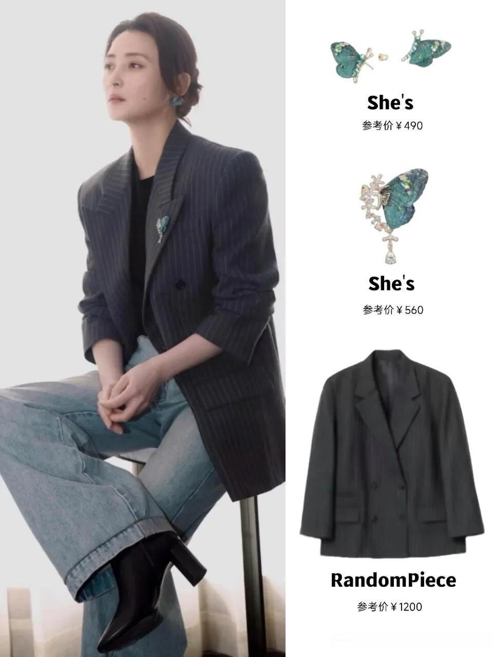 蒋勤勤私服穿搭合集 | 美到发光