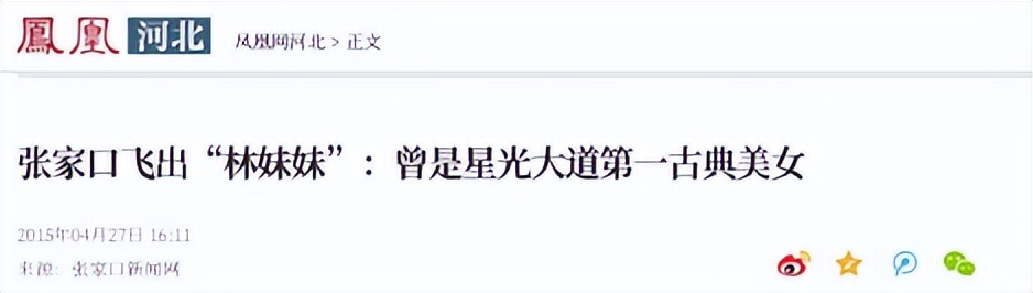 她靠星光大道一炮而红，却因当小三前途尽毁，如今沦为了家庭主妇