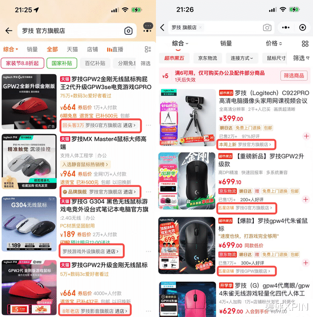 這是羅技今年第幾次被罵上熱搜了？