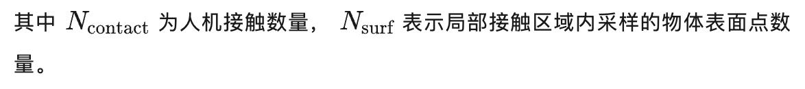 HSImul3R：給三維交互重建裝上物理大腦