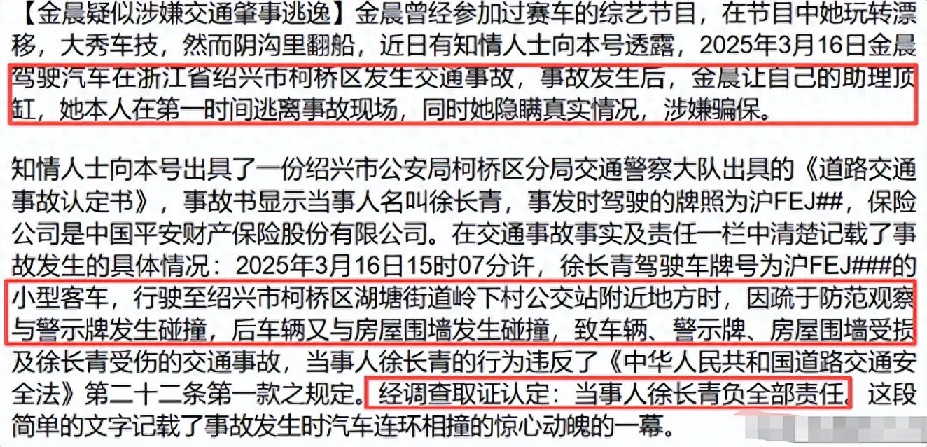 突发!金晨承认肇事逃逸,晒满脸是血照片,知情人曝她刚做了鼻子