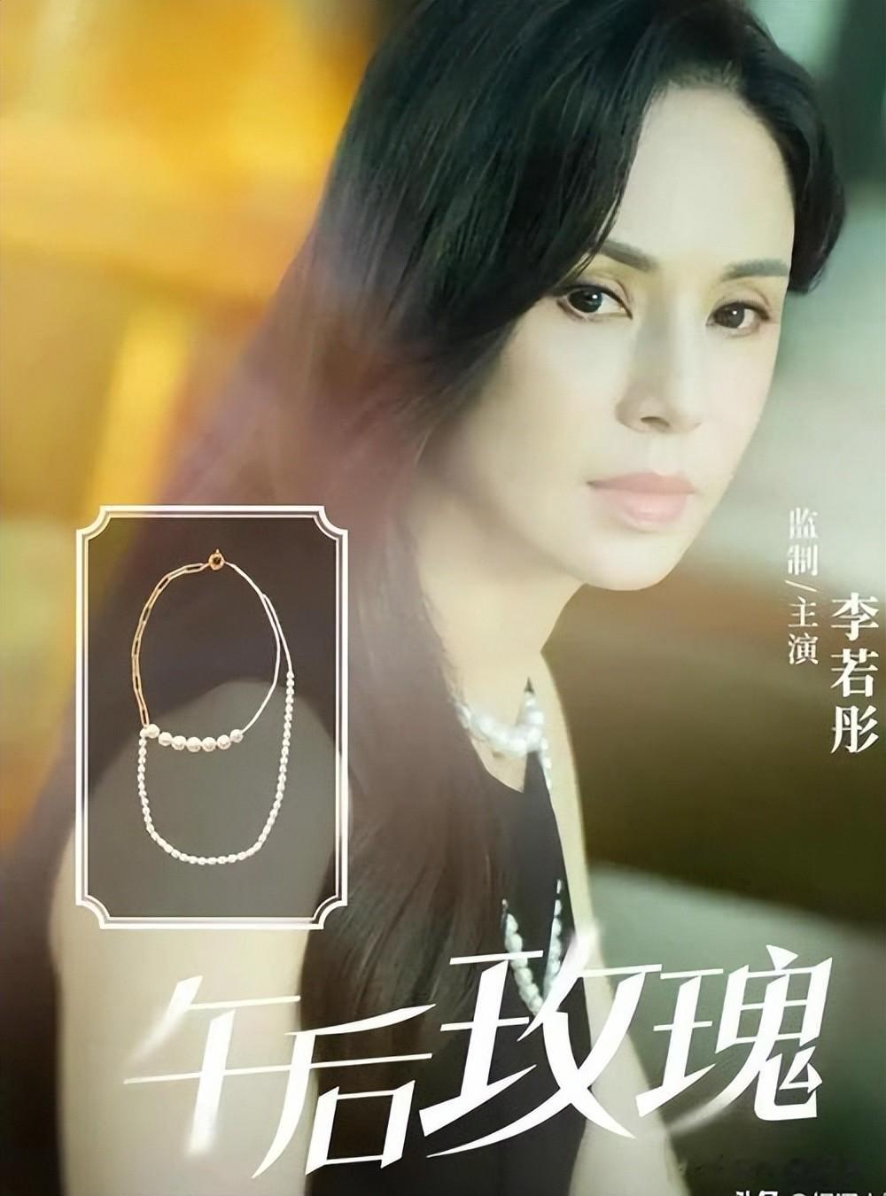 被老头“白嫖”10年，还倒贴上亿，59岁不婚不育的李若彤，后悔吗