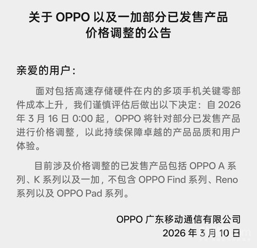 離譜！內存缺貨到2027，千元機要說再見了
