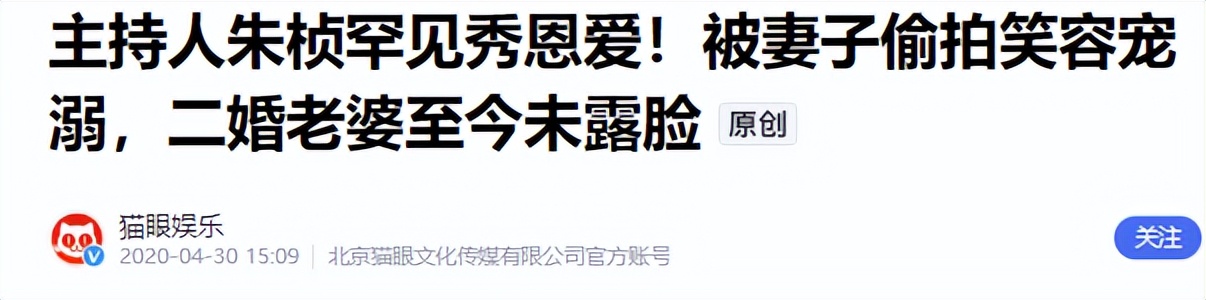 上海主持人朱桢现状，和二婚妻子生俩娃，47岁转型当俱乐部老板