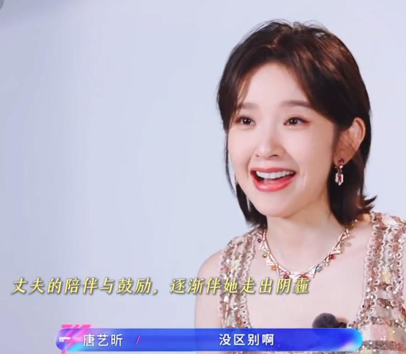 唐艺昕不再隐瞒！回应生娃后4年未拍戏的原因，张若昀态度引热议