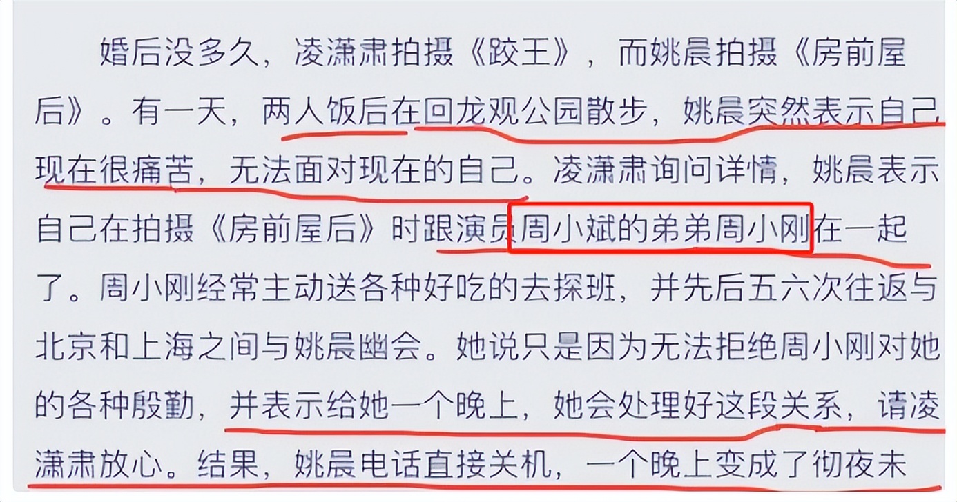姚晨离婚继续发酵！儿子被质疑是马凡综合征，两次离婚差别太大