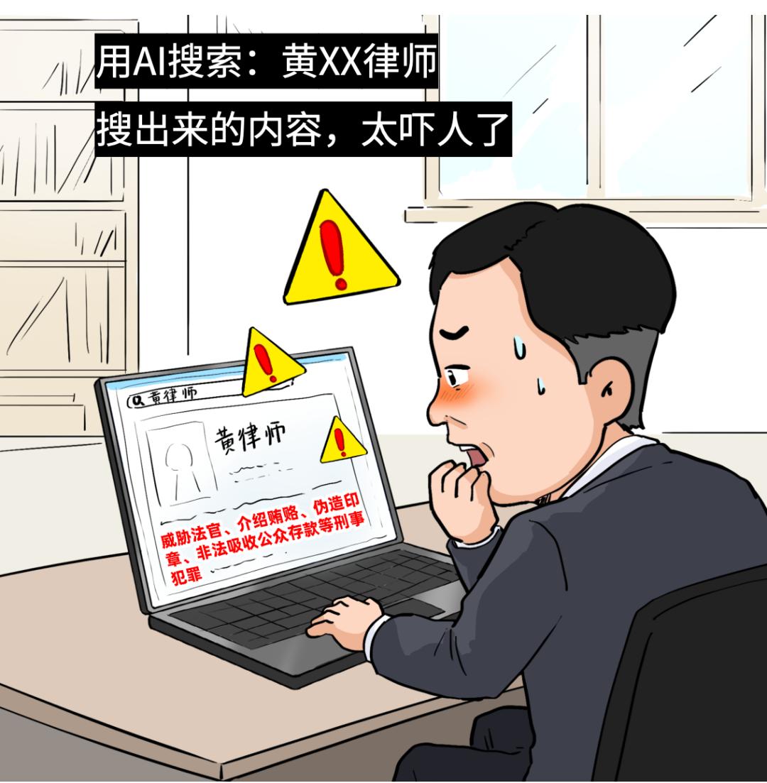國內AI幻覺第一案，有意思有啟發！