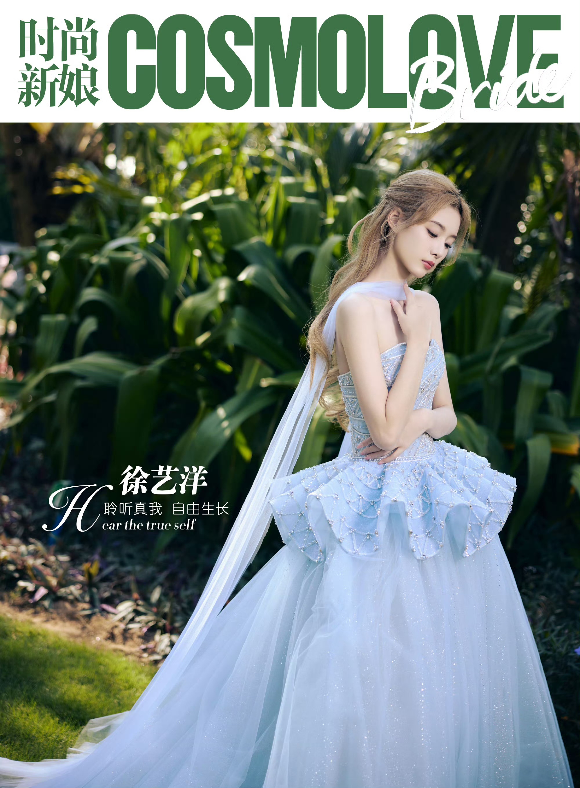 徐艺洋《时尚新娘》性感大片