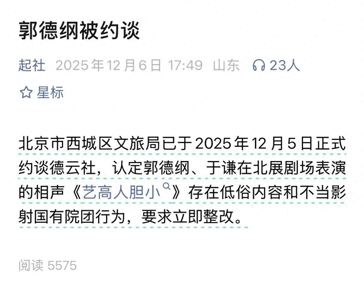 央媒怒批、坑害老百姓！臭名昭著的几个相声演员，各个难以原谅