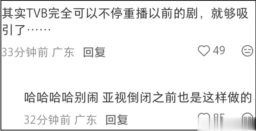 TVB面临倒闭危机！知情人曝大批员工离职，再撑一年多就没剧播了