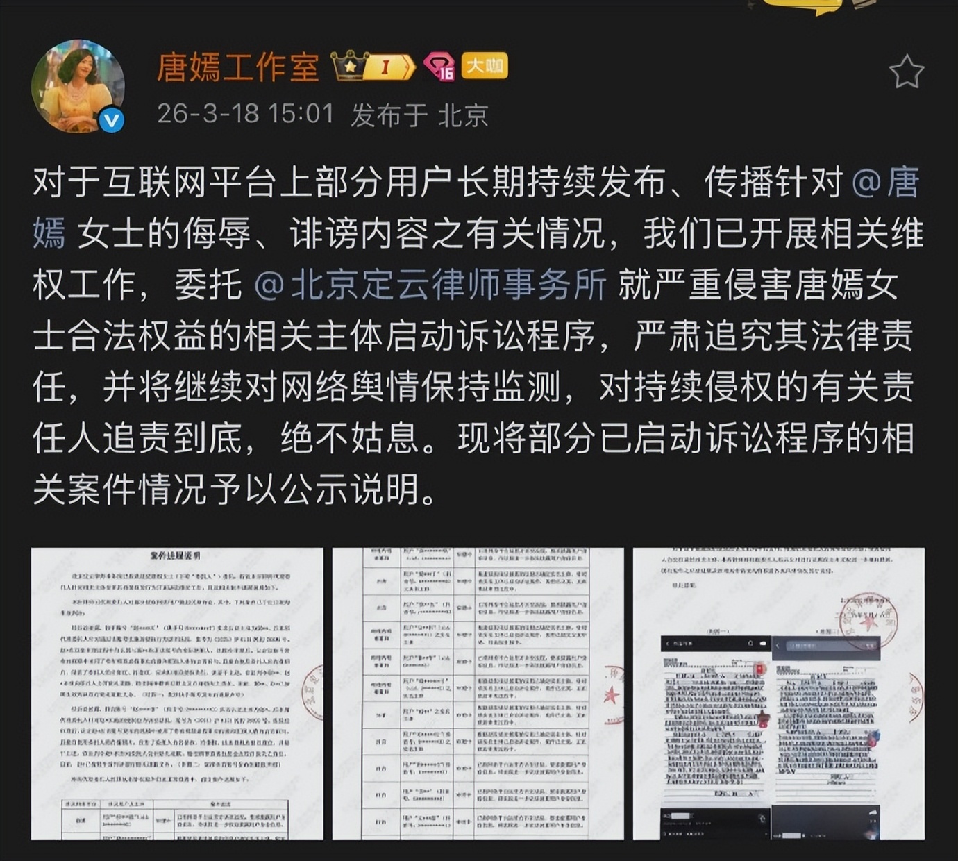离婚不离家？不到48小时，唐嫣身陷2大麻烦，罗晋里子面子全丢了