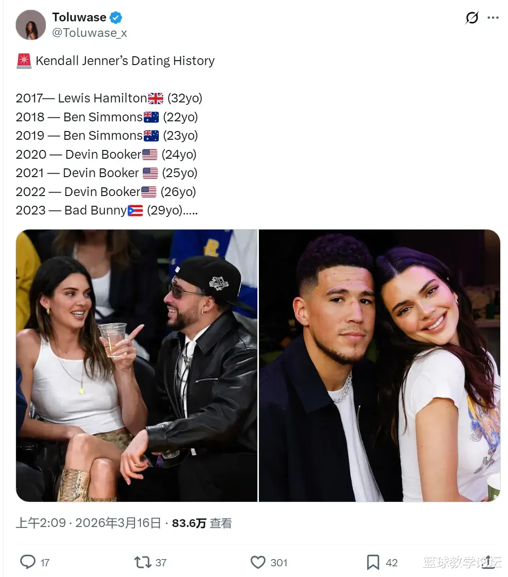 疑似旧情复燃！布克和詹娜互关！两人曾恋爱三年