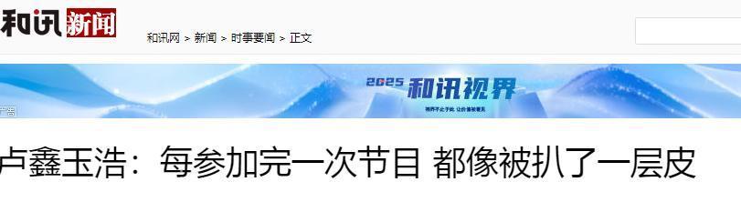相声新势力彻底没了！打了2年的官司有了结果，卢鑫完败玉浩全胜