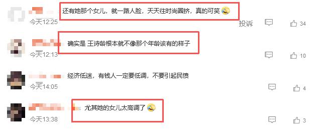 前夫被抓不到1个月,李湘步入闫学晶后尘,遭殃的何止女儿王诗龄