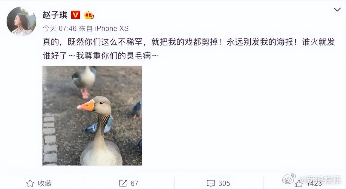 第一个手撕芒果台的女明星，出现了