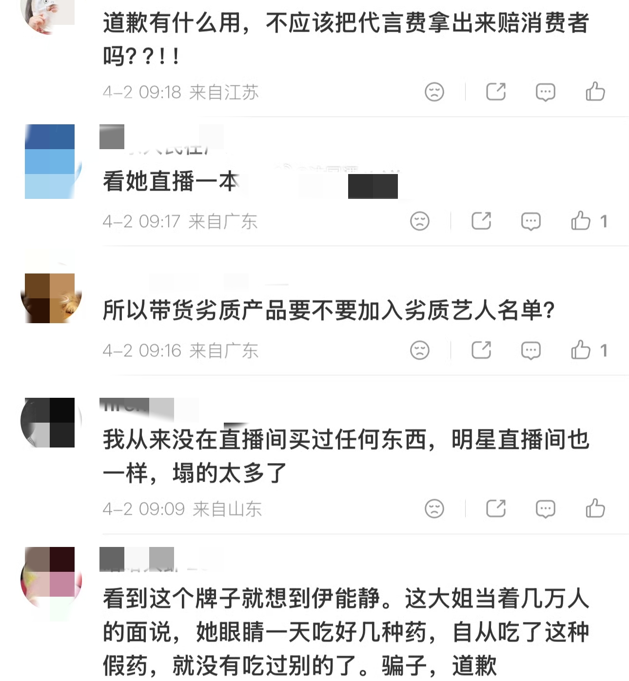 夫妻本是同林鸟！但这一次，秦昊也救不了“卖假洋货”的伊能静！