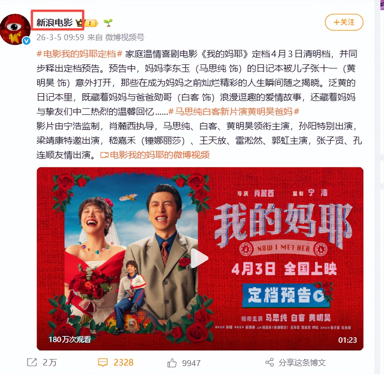 官宣分手不到1个月，马思纯再传喜讯，让欧豪和整个内娱刮目相看