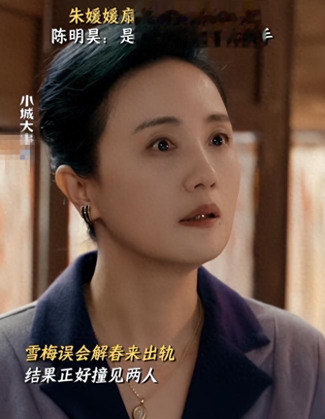 《小城大事》杀青朱媛媛合影!怕明天没精力咳嗽厉害,辛柏青陪着