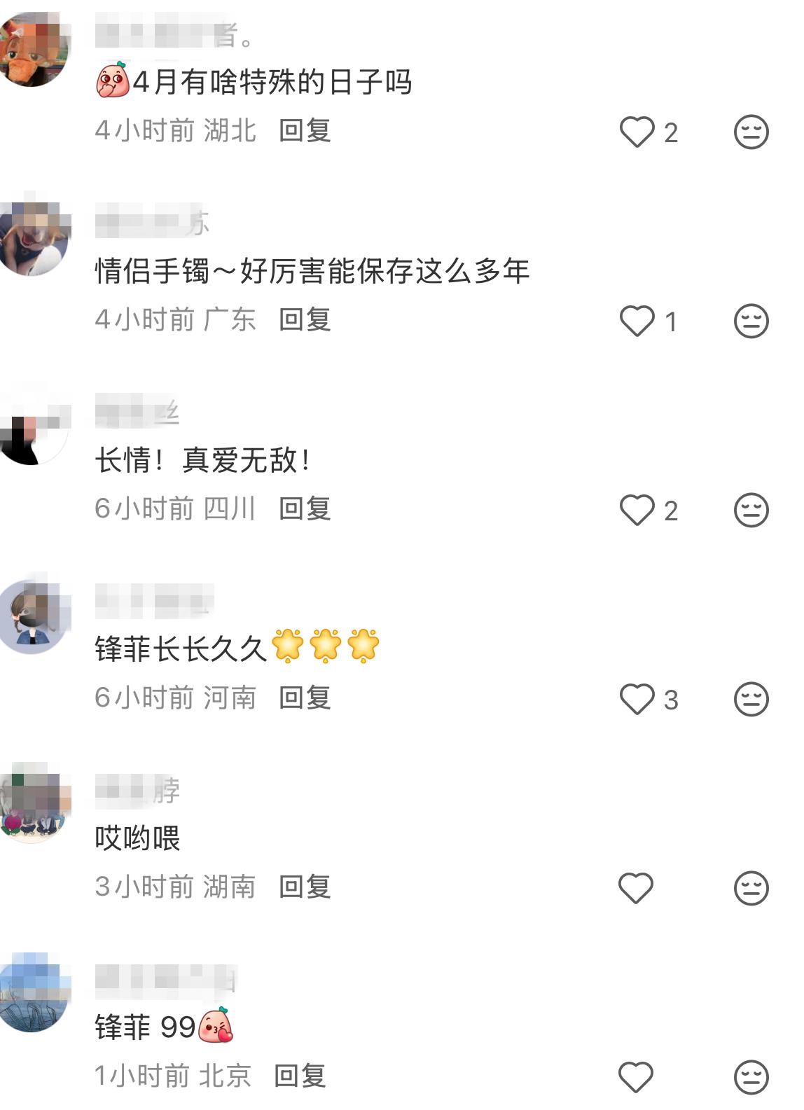 谢霆锋突然戴 26年前定情手镯，与王菲的爱情信物珍藏多年从未丢弃