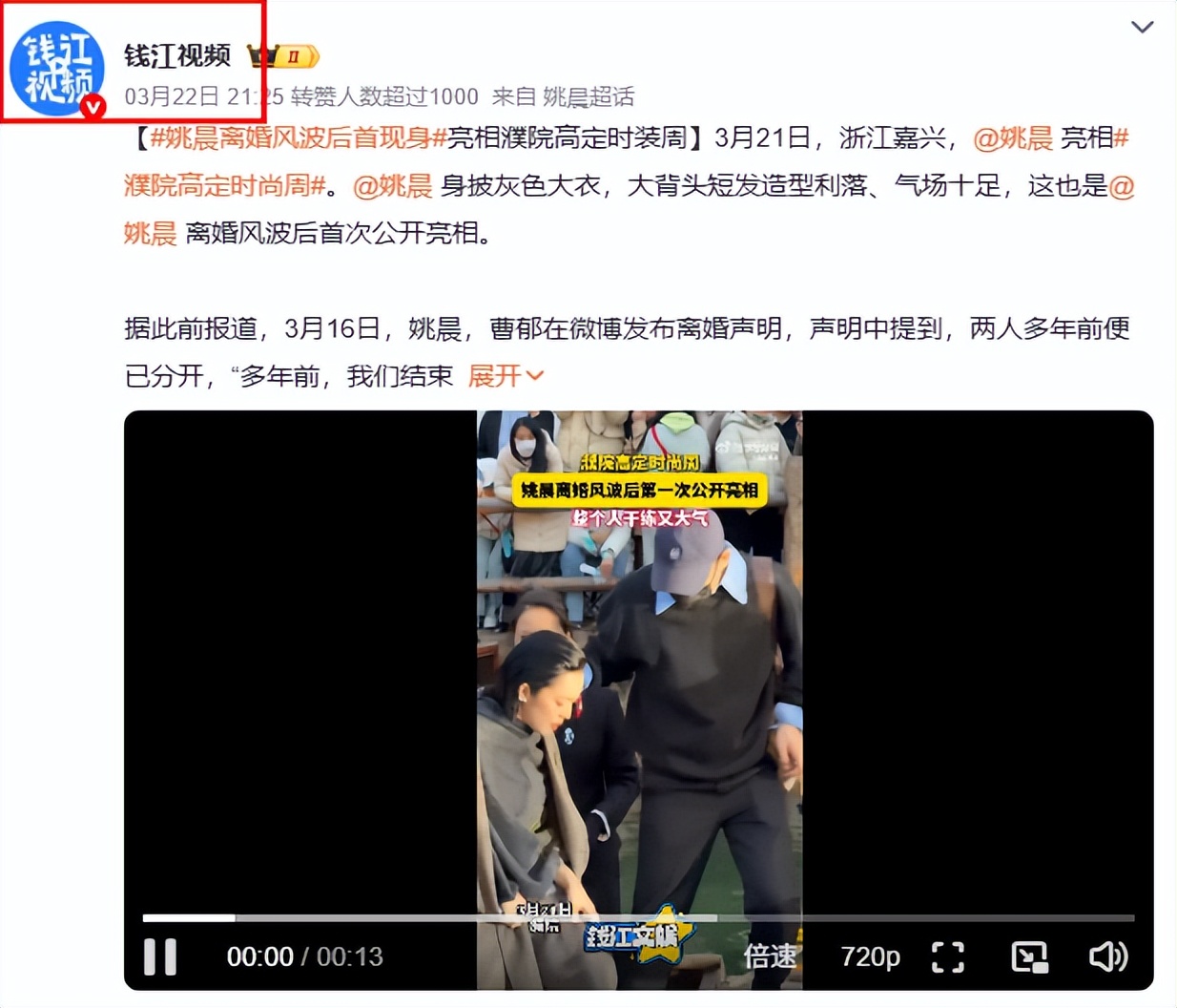 人民网发文痛批不到一个月,姚晨深夜被曝大瓜,有一点可以肯定