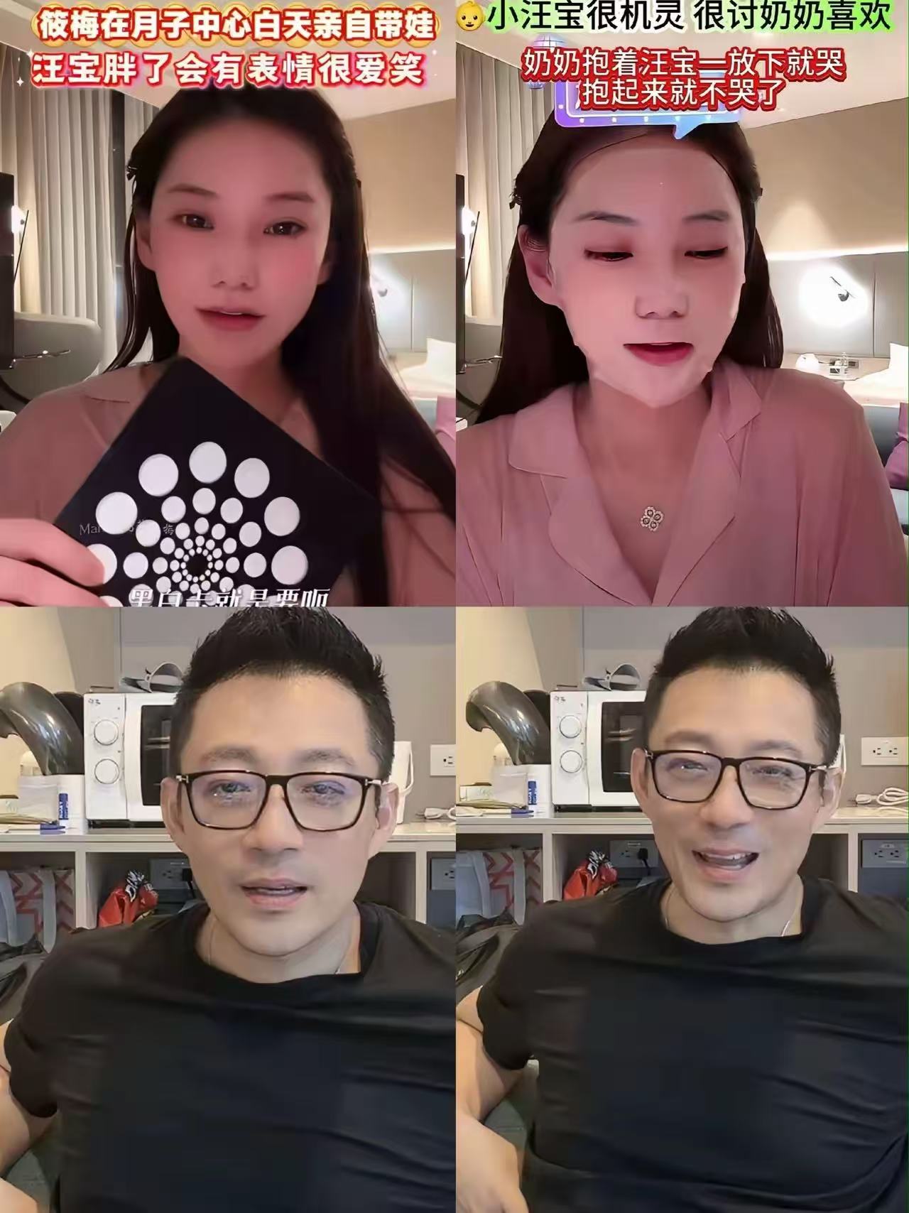 马筱梅坐完月子，汪小菲和儿子拍满月照，直播间笑得合不拢嘴