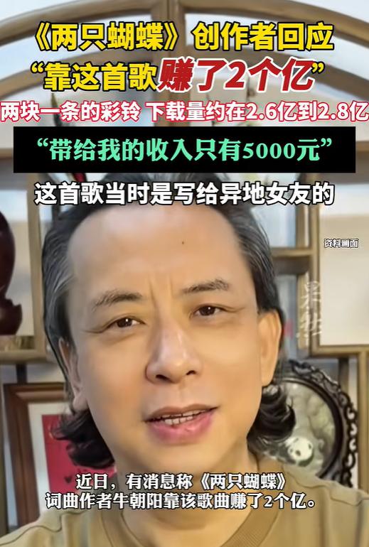杨臣刚不忍了，坦白一首歌赚1.7亿真相，原来和凤凰传奇处境一样