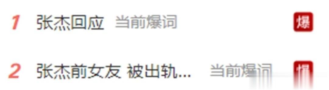 谢娜逼薛之谦道歉,反遭张杰前女友重锤出轨!张杰发声,全网炸锅