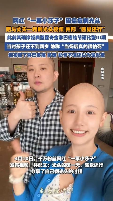 钱再多有什么用？自曝患癌，当众剃头，千万粉丝大网红直言怕死