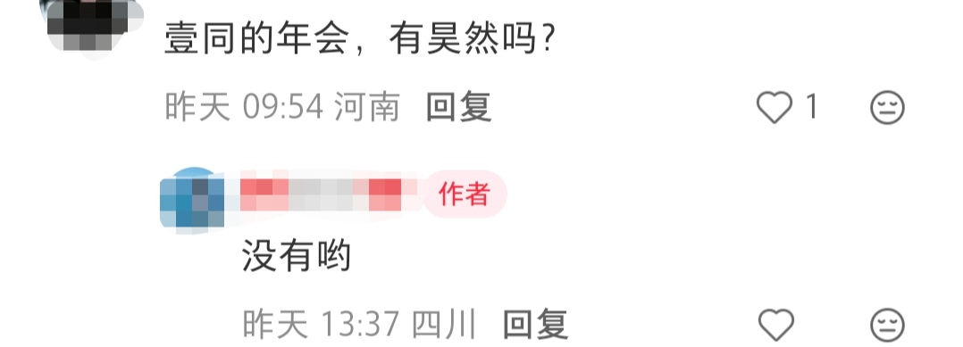荣梓杉现身陈思诚公司年会，他又高又帅，陈思诚脸显大