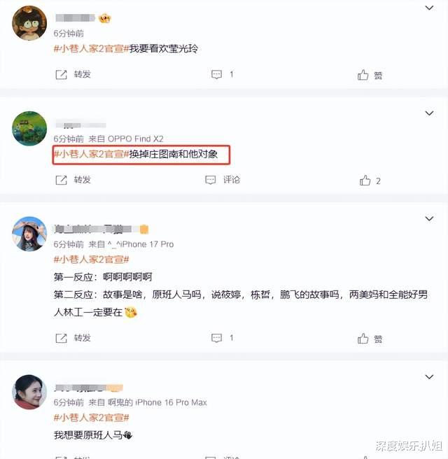 《小巷人家2》官宣！图南再引热议，网友呼唤王天辰郭晓婷参演！